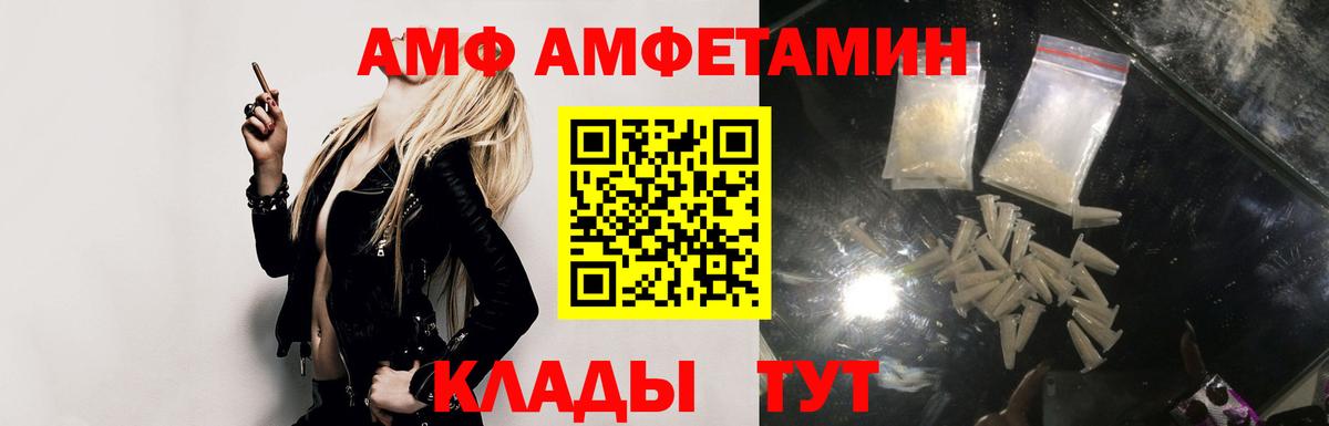 Ярославль  Amphetamine  Amphetamine  Amphetamine VHQ  Вход с VPN 