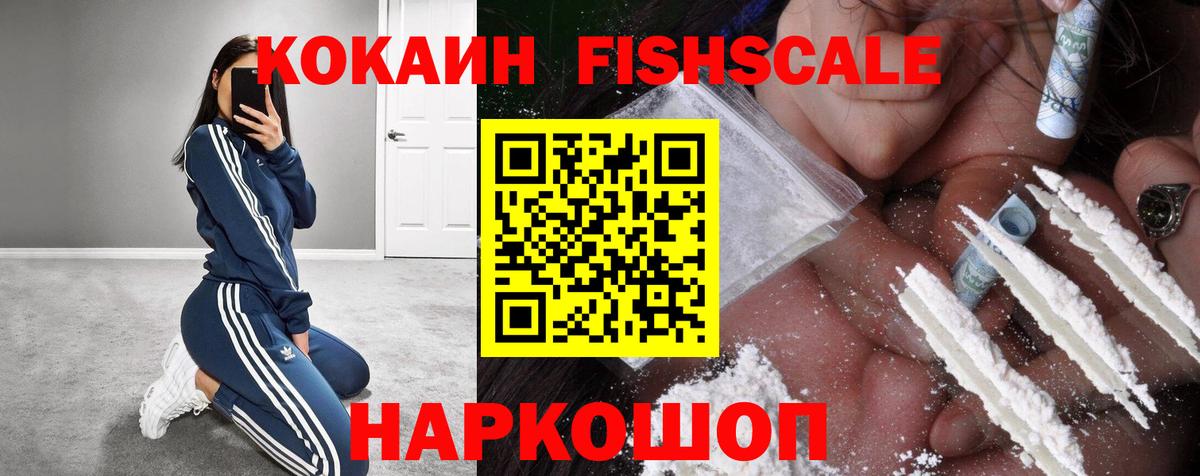 Ярославль  КОКАИН Перу  Cocaine  Cocaine Колумбийский  Вход с VPN 
