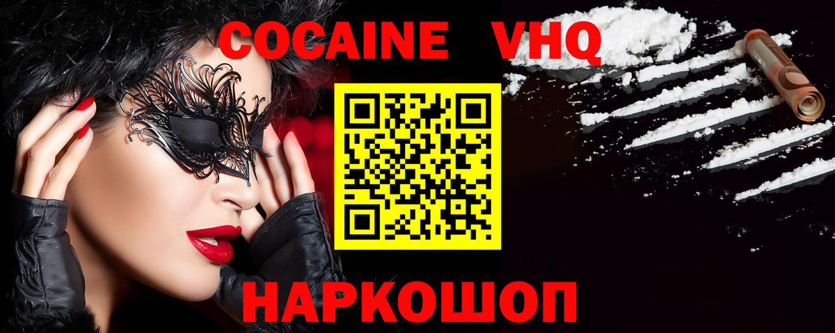COCAIN 97% Ярославль