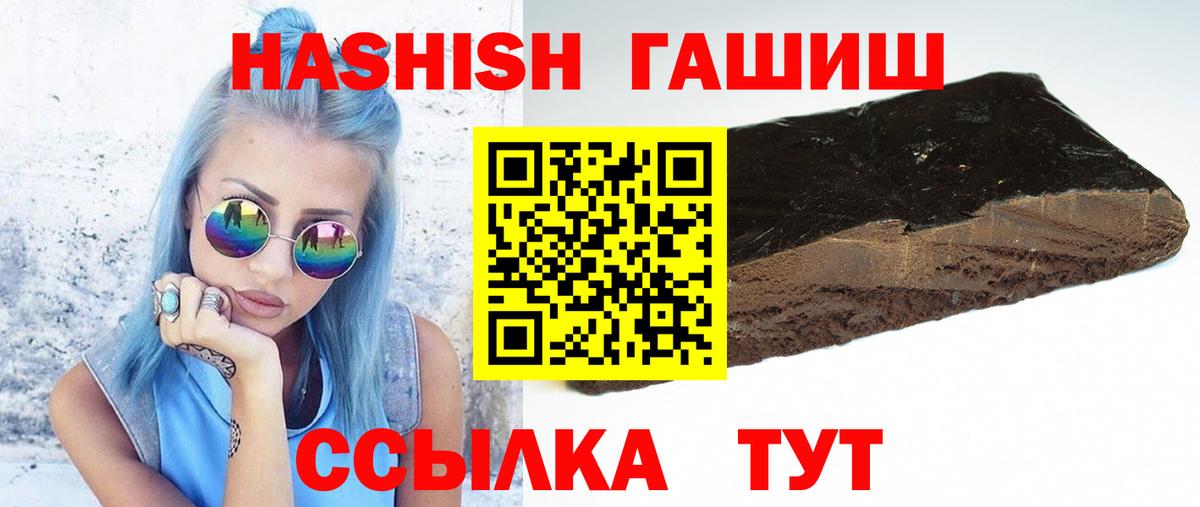 ГАШ гашик  ГАШИШ гашик  купить закладку  Ярославль  Вход с VPN 