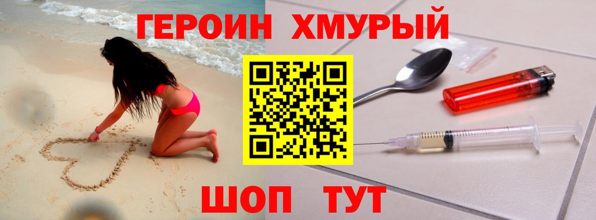 Ярославль  ГЕРОИН  Вход с VPN  ГЕРОИН VHQ 