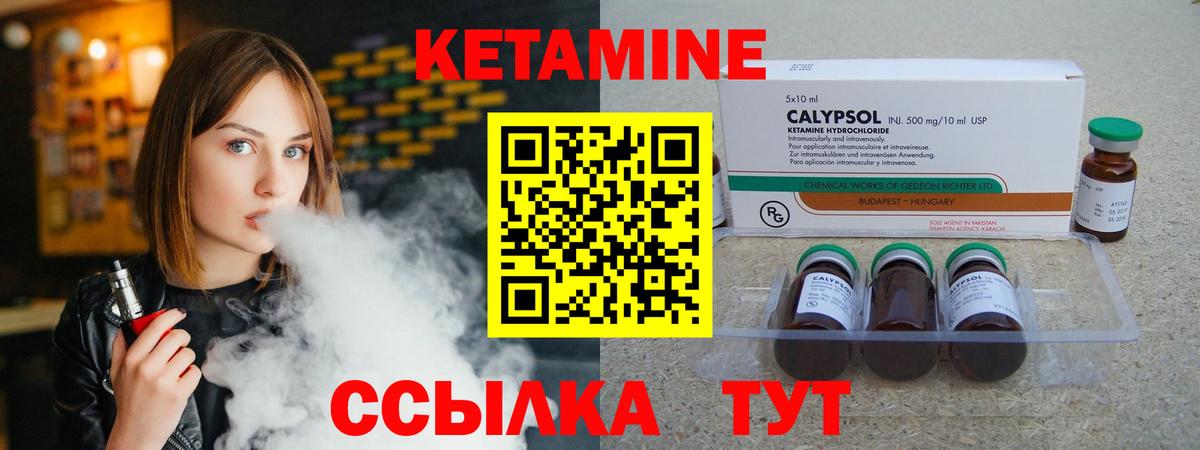 Кетамин VHQ Ярославль
