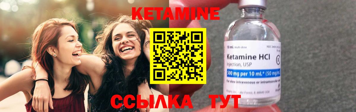 КЕТАМИН VHQ  Кетамин VHQ  Вход с VPN  Ярославль 