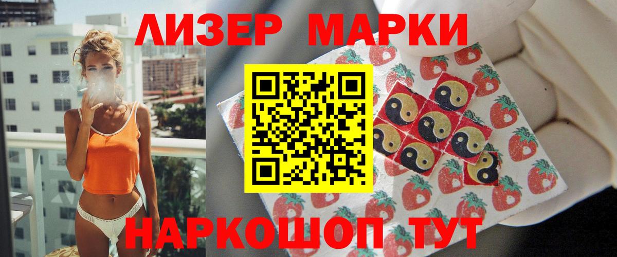 LSD-25 экстази кислота Ярославль