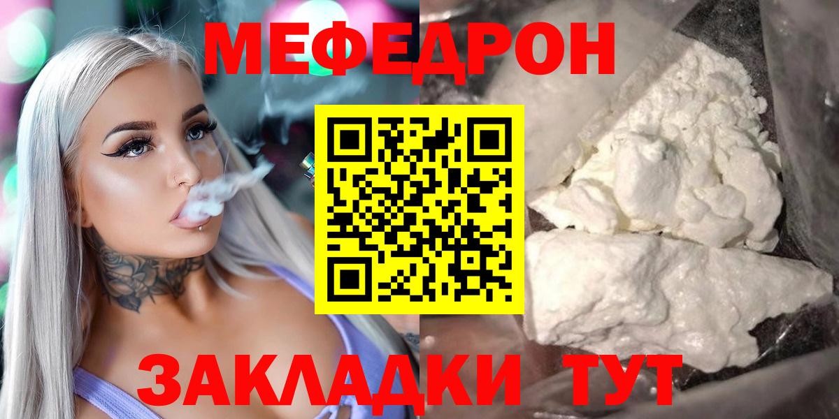 Ярославль  МЯУ-МЯУ мяу мяу  Меф  Вход с VPN 