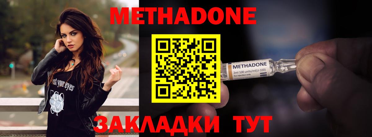 Метадон кристалл  МЕТАДОН VHQ  Ярославль  hydra   Вход с VPN 