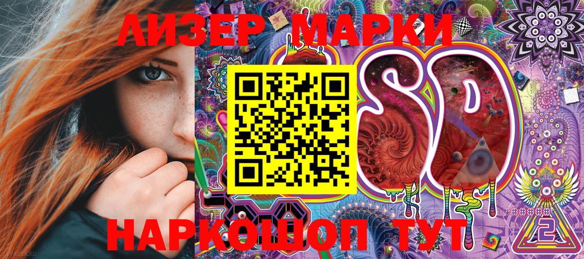 Марки NBOMe 1500мкг  Марки NBOMe 1500мкг  Вход с VPN  Ярославль 