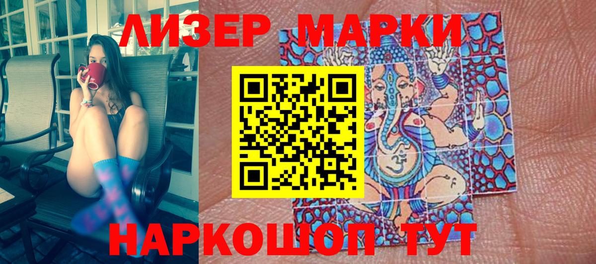 Марки N-bome 1,5мг Ярославль