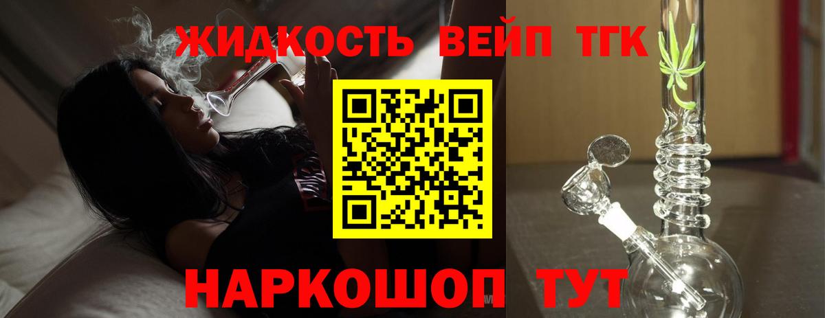 ТГК гашишное масло Ярославль